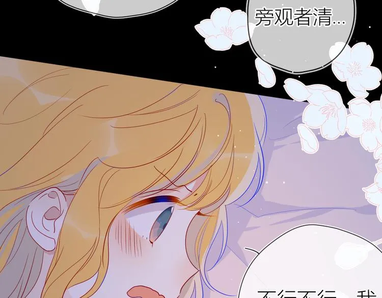 第36话 喜欢 第69页