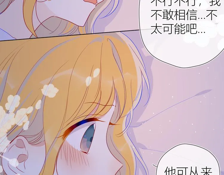 第36话 喜欢 第70页