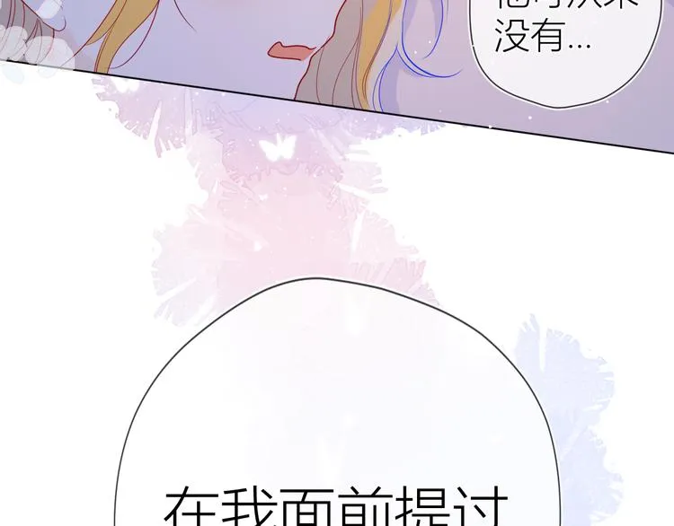第36话 喜欢 第71页