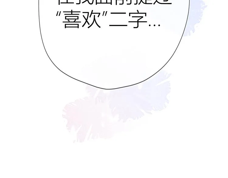 第36话 喜欢 第72页