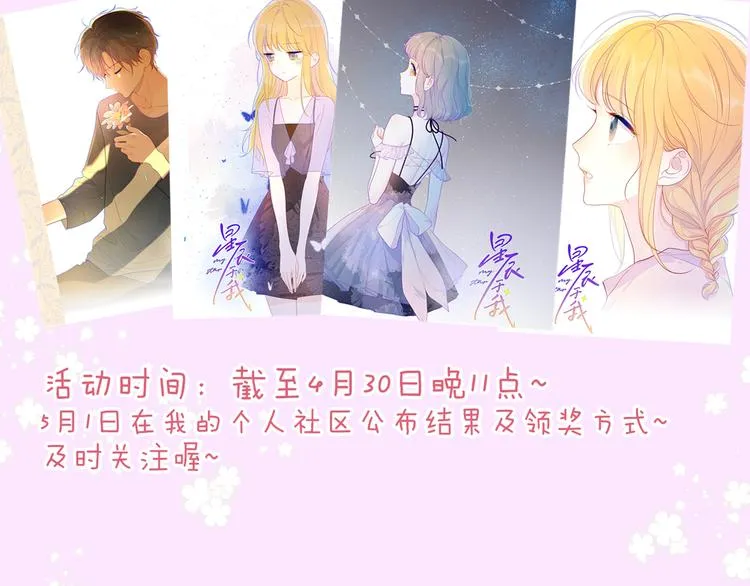 第36话 喜欢 第76页