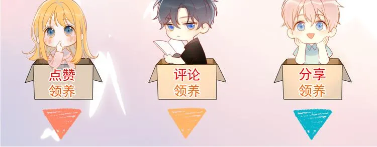 第36话 喜欢 第80页