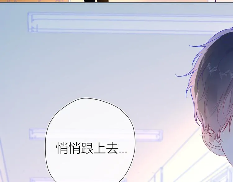 第38话 喜欢的他 第6页