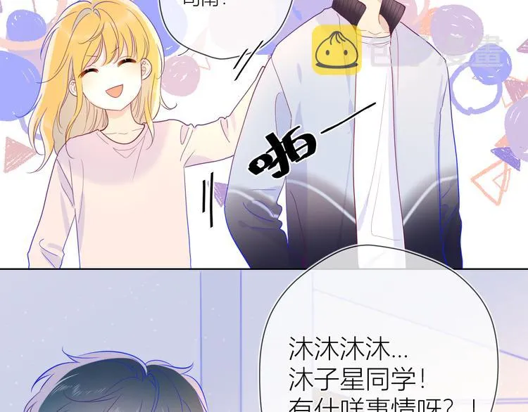 第38话 喜欢的他 第9页