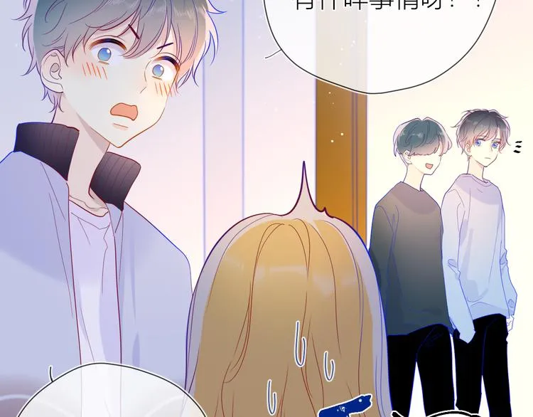 第38话 喜欢的他 第10页