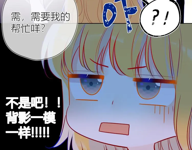 第38话 喜欢的他 第11页