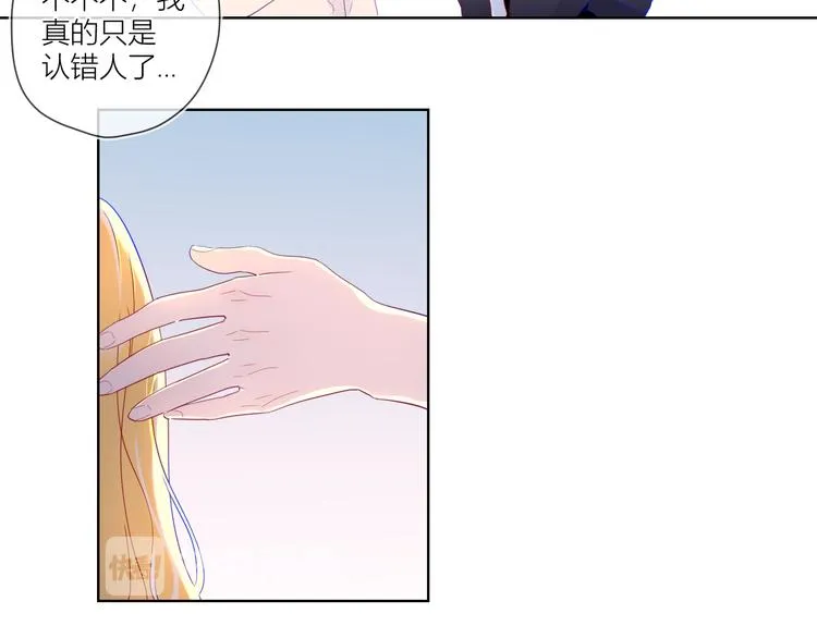 第38话 喜欢的他 第15页