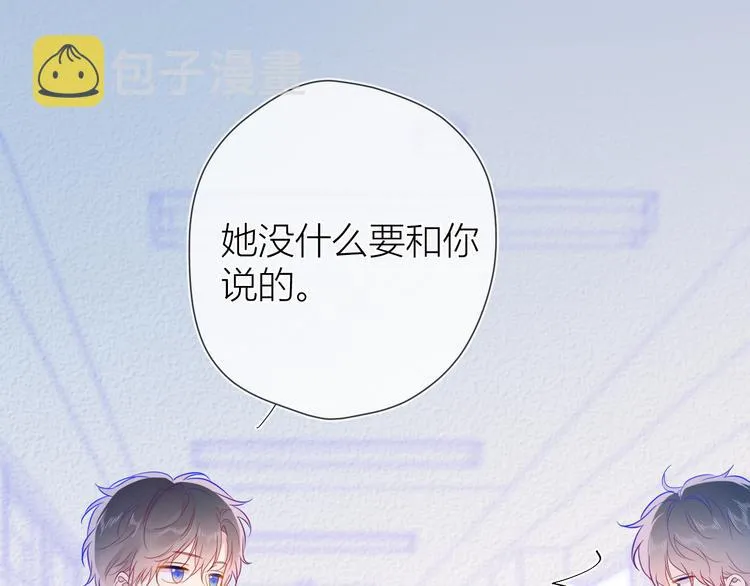 第38话 喜欢的他 第16页