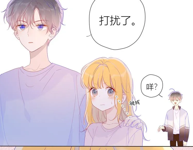 第38话 喜欢的他 第19页