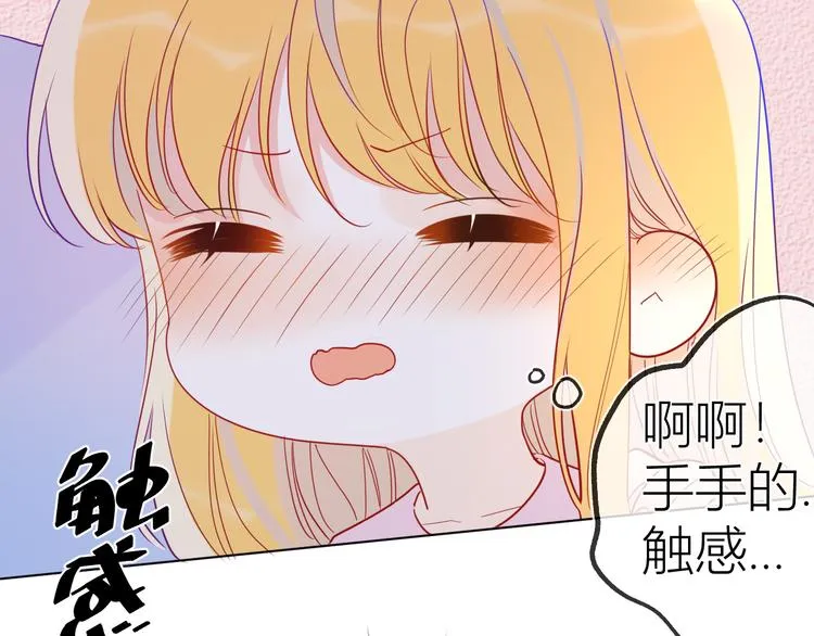 第38话 喜欢的他 第20页