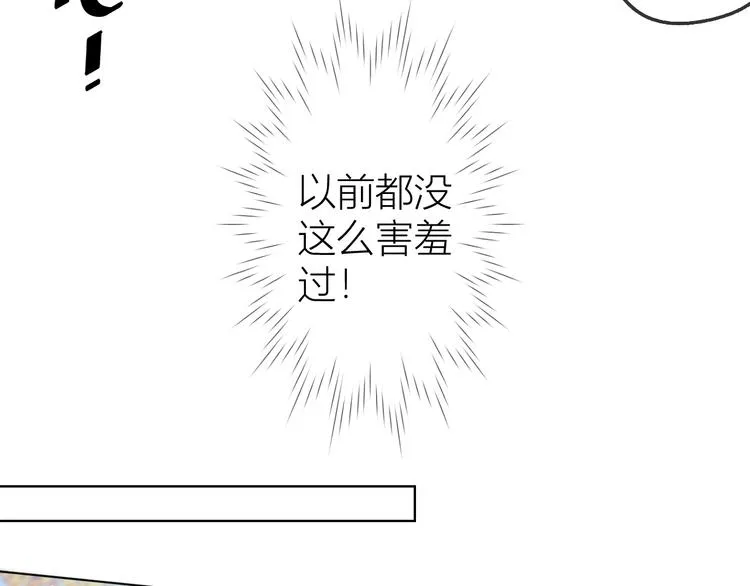 第38话 喜欢的他 第21页