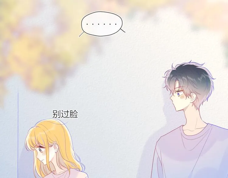 第38话 喜欢的他 第23页