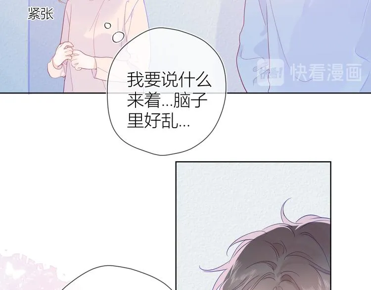 第38话 喜欢的他 第24页