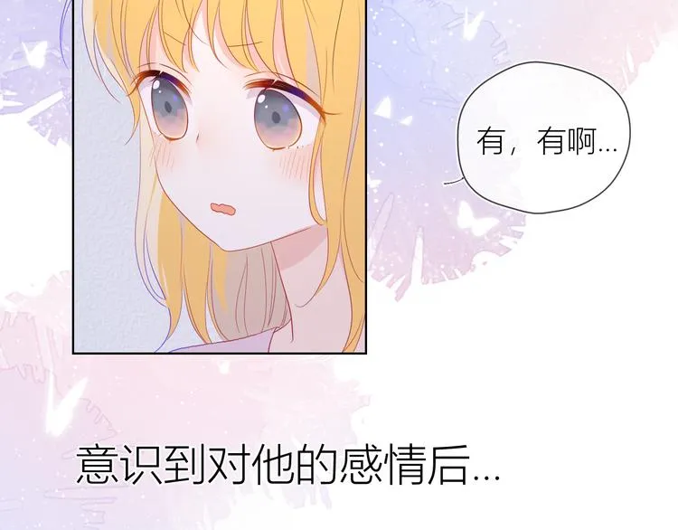 第38话 喜欢的他 第26页