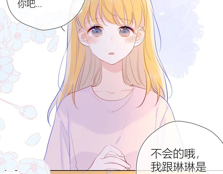 第38话 喜欢的他 第29页