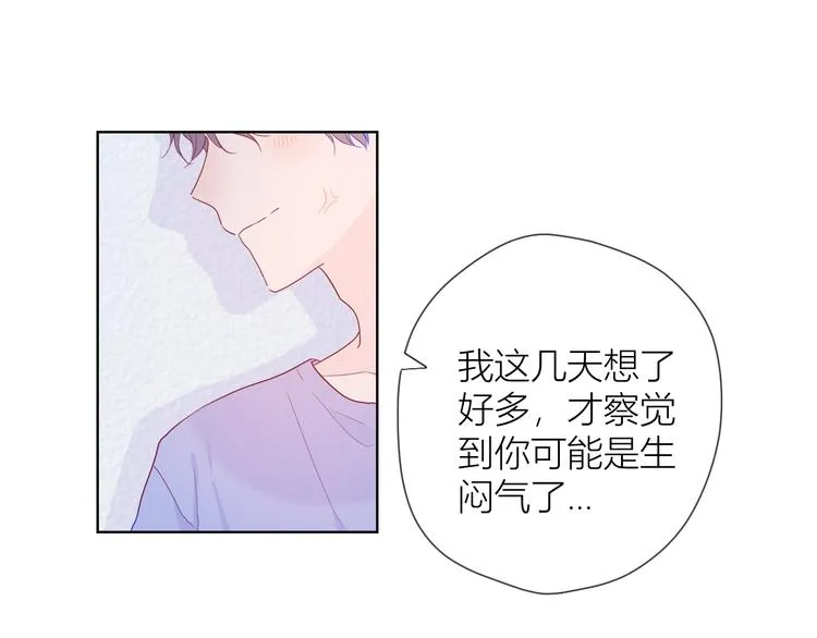 第38话 喜欢的他 第31页