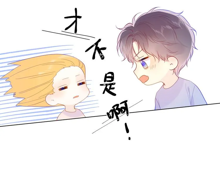 第38话 喜欢的他 第32页