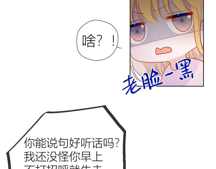 第38话 喜欢的他 第34页