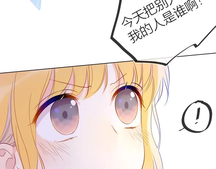 第38话 喜欢的他 第36页