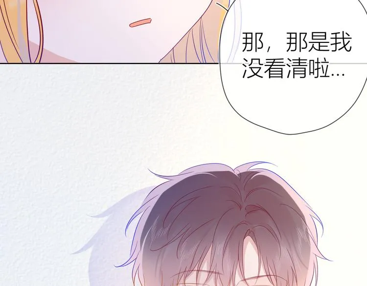 第38话 喜欢的他 第38页