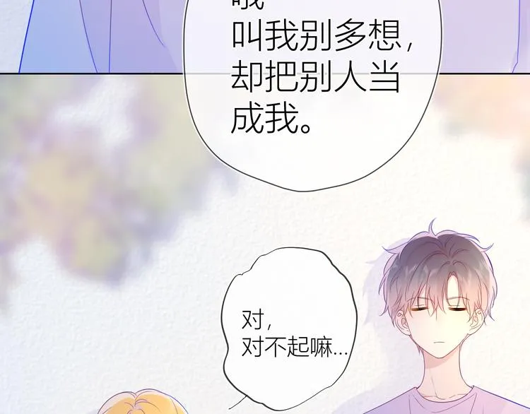 第38话 喜欢的他 第40页
