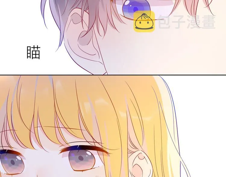 第38话 喜欢的他 第42页