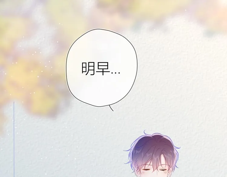 第38话 喜欢的他 第46页