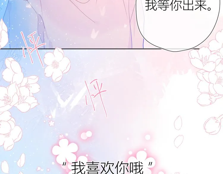 第38话 喜欢的他 第49页