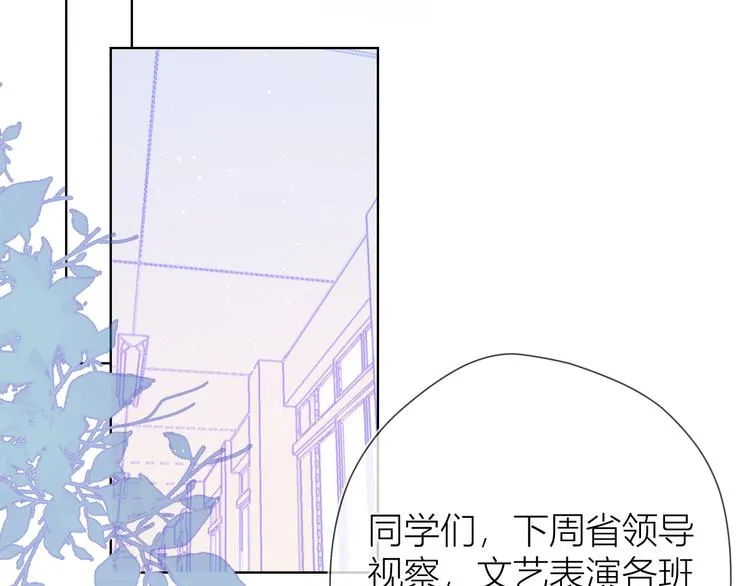 第38话 喜欢的他 第52页