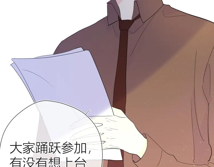 第38话 喜欢的他 第54页