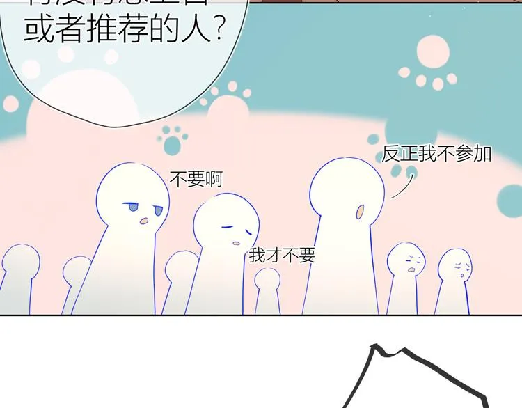 第38话 喜欢的他 第55页