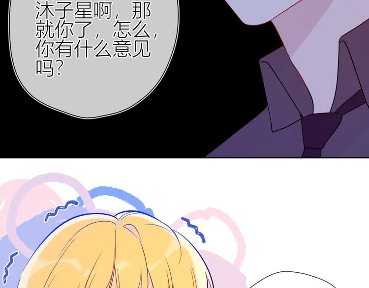 第38话 喜欢的他 第58页