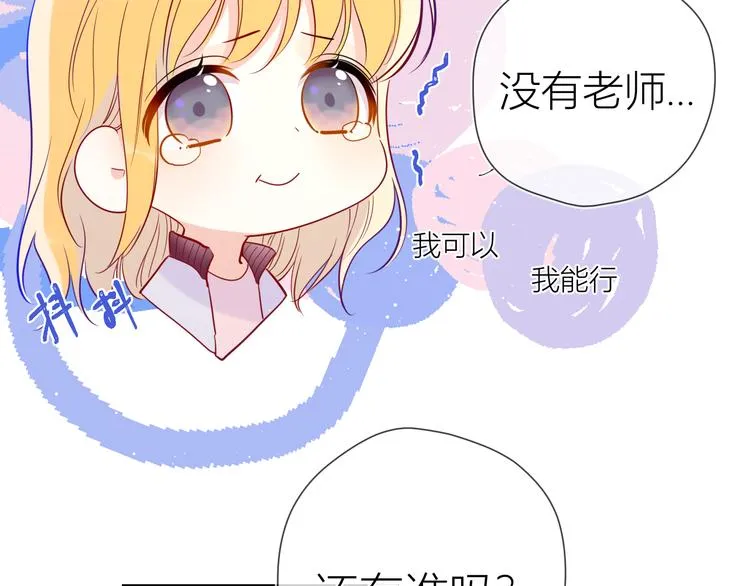 第38话 喜欢的他 第59页