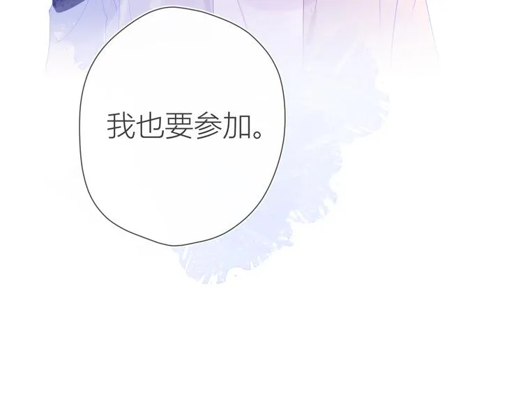 第38话 喜欢的他 第62页