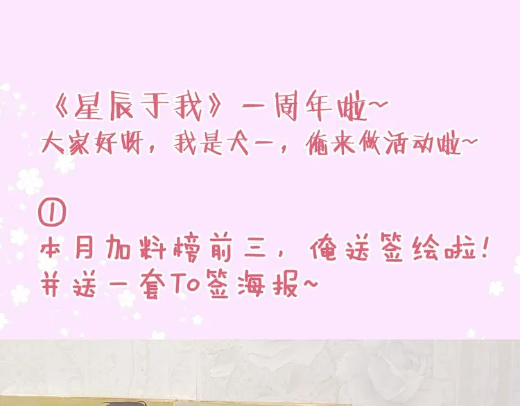 第38话 喜欢的他 第63页