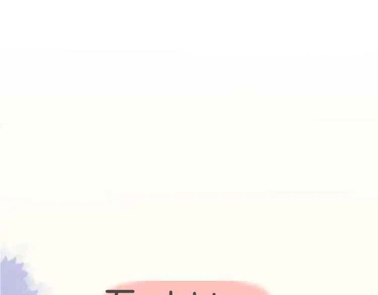 第38话 喜欢的他 第66页