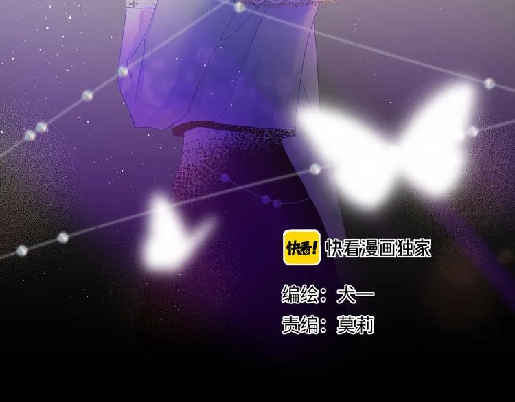 第40话 兄弟！ 第5页