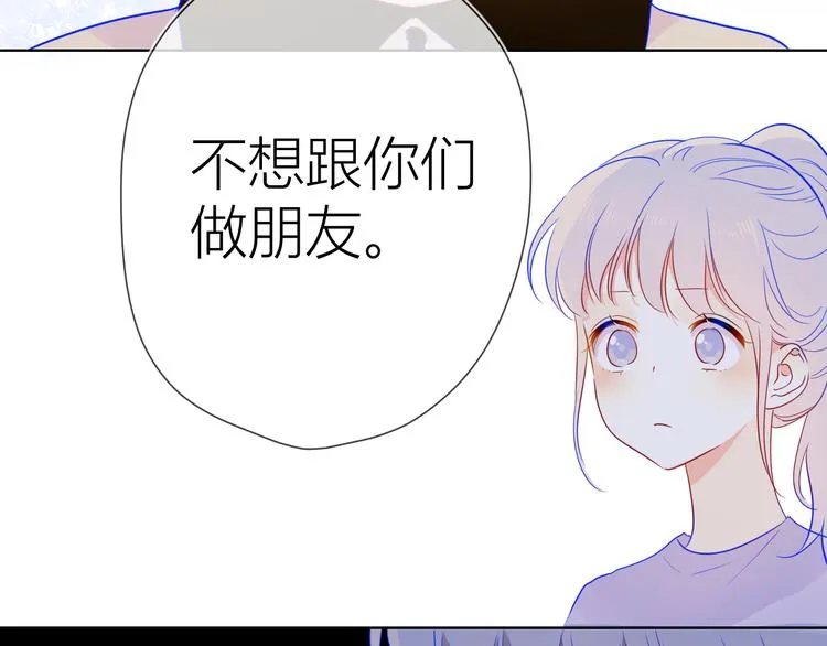 第40话 兄弟！ 第8页