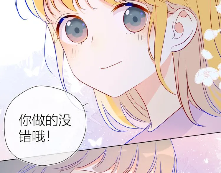 第40话 兄弟！ 第13页