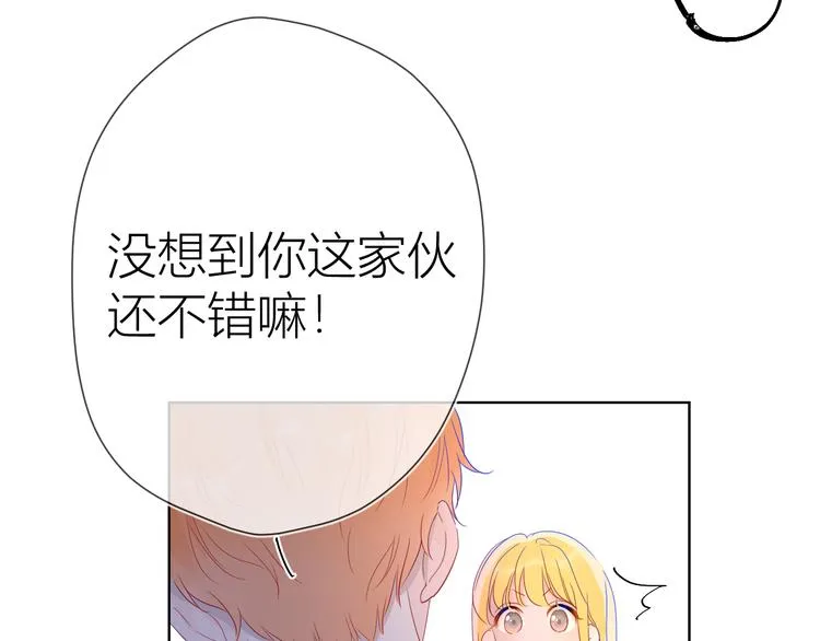第40话 兄弟！ 第28页