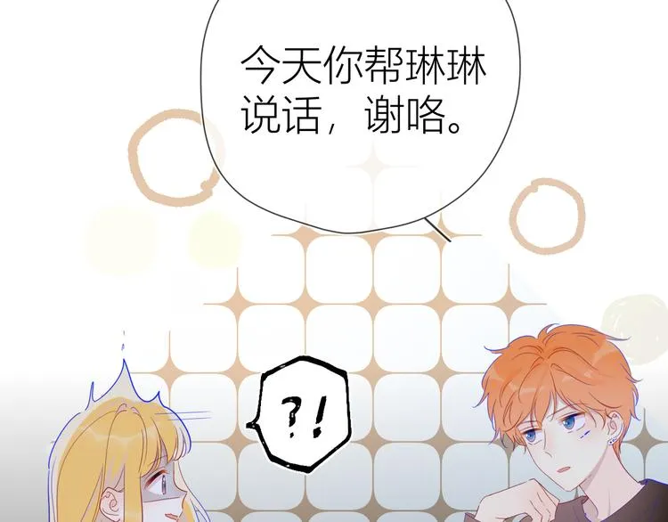 第40话 兄弟！ 第30页
