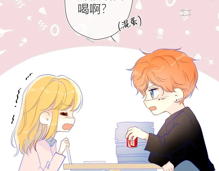 第40话 兄弟！ 第38页