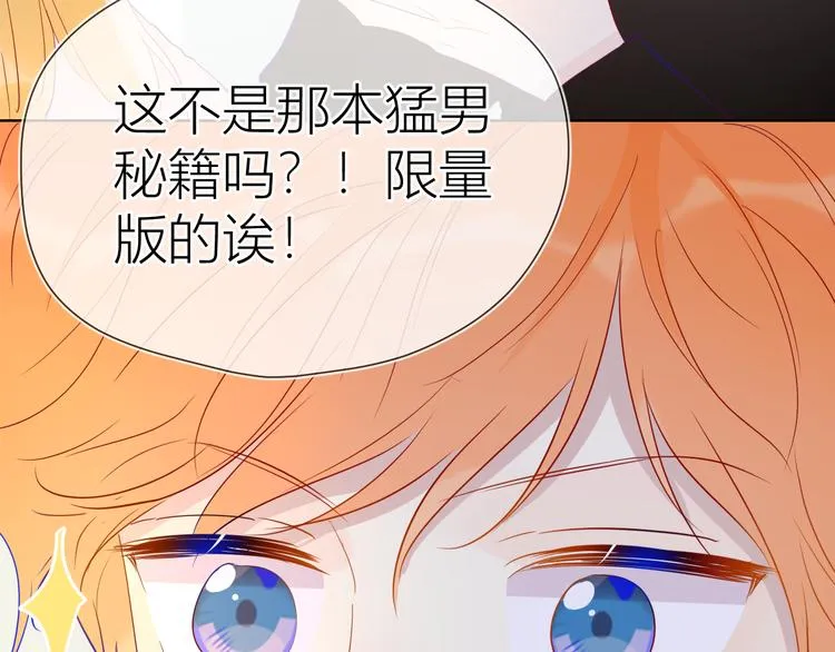 第40话 兄弟！ 第44页