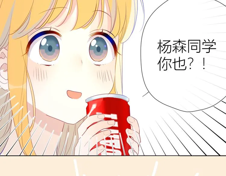 第40话 兄弟！ 第47页