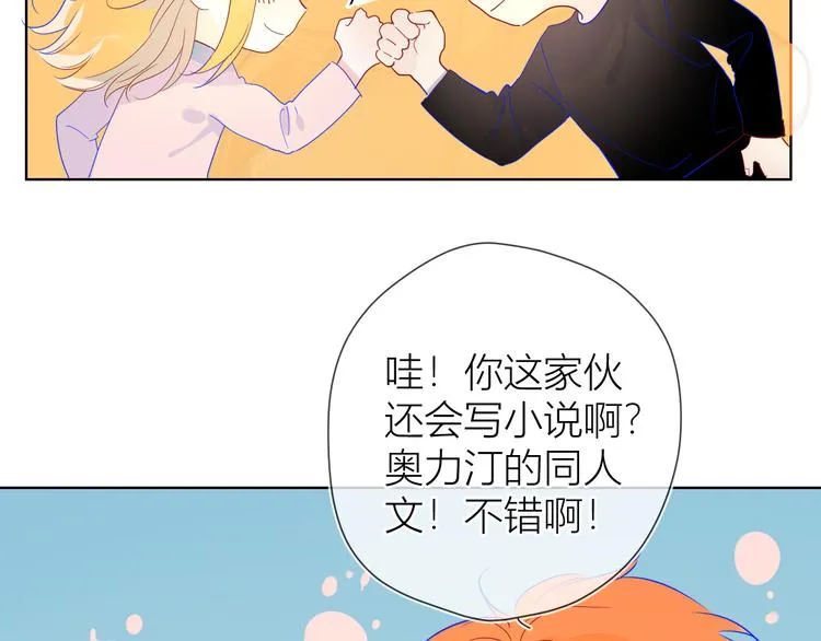 第40话 兄弟！ 第49页