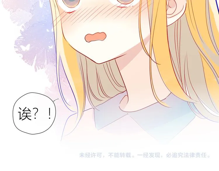 第40话 兄弟！ 第67页