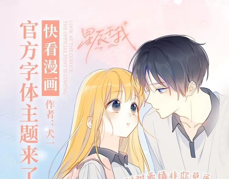 第40话 兄弟！ 第68页