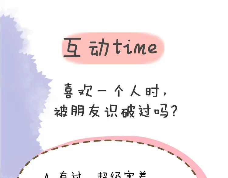 第40话 兄弟！ 第74页