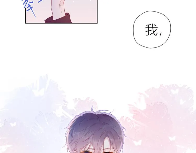 第39话 抽签结果 第2页