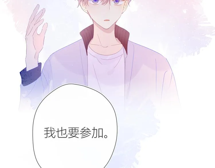 第39话 抽签结果 第3页